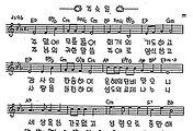 [CCM] 주 앞에 무릎꿇어(하늘 나라가 내게 임했네) #악보,가사,MP3 다운로드