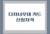 썸네일-card-s-i-p-g