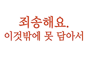 3분뷰티랩