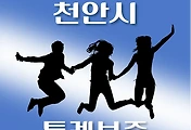 썸네일-천안시 온택트 대출 3천만원, 신청방법, 한도조회, 자격조건 안내