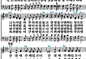 [찬송가 499장] 흑암에 사는 백성들을 보라 #가사/악보/NWC/MP3 다운로드