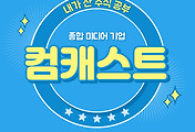 썸네일-종합 미디어 기업, 컴캐스트(CMCSA) 주가 전망