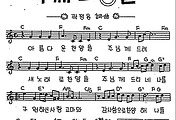 [CCM] 아름다운 찬양을 주님께 드려(주께 찬양을) #악보,가사,MP3 다운로드
