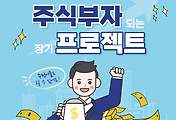 썸네일-주식투자의 몇 가지 위험 요소를 알아봅시다!