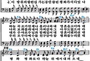 [찬송가 412장] 내 영혼의 그윽히 깊은 데서 #가사/악보/NWC/MP3 다운로드