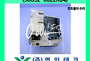 SERVO 서보