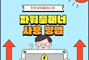 thumbnail6