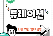 썸네일-금리 변동의 열쇠, 듀레이션을 알면 채권 투자가 보인다!