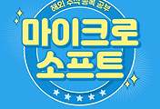 썸네일-늦지 않았을까? 마이크로소프트 주가 전망