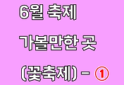 관련글
