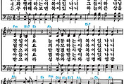 [찬송가 427장] 맘 가난한 사람 #가사/악보/NWC/MP3 다운로드
