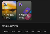 카카오톡 오픈채팅방을 그룹채팅방으로 만드는 방법