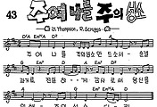 [CCM] 주여 나를 주의 성소 #악보,가사,MP3 다운로드