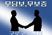 썸네일-구로구 4천만원 무담보, 무보증 대출 지원 자격조건, 한도확인, 신청방법