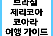 cover item thumbnail
