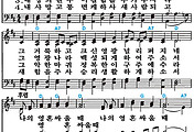 [찬송가 356장] 주 예수 이름 소리 높여 #가사/악보/NWC/MP3 다운로드