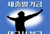 썸네일-대구시 북구 새출발기금 신청방법 안내