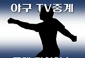 썸네일-롯데 자이언츠 2024년 10월 경기 중계일정