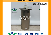 SERVO 서보