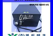 SERVO 서보