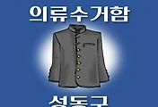 썸네일-SW-SD-CLOTHES-LST