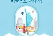썸네일-(미국 여행 2탄) 미국 펜실베이니아주 여행시 꼭 가봐야 할 5가지 명소