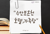 관련글