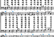 [찬송가 282장] 큰 죄에 빠진 날 위해 #가사/악보/NWC/MP3 다운로드