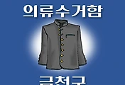 썸네일-GC-CLOTHES-LST
