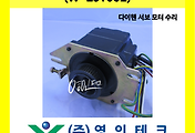 SERVO 서보