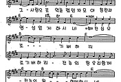 [CCM] 기뻐하며 승리의 노래 #악보,가사,MP3 다운로드
