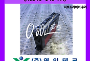 SERVO 서보