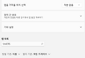 UniCRSLocalServer.exe 응용 프로그램 오류 발생시 조치 방법