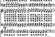 [찬송가 500장] 물 위에 생명줄 던지어라 #가사/악보/NWC/MP3 다운로드