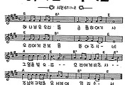 [CCM] 하나님은 우리를 긍휼히 여기사 #악보,가사,MP3 다운로드