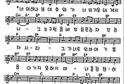 [CCM] 너의 하나님 여호와가(스바냐 3:17) #악보,가사,MP3 다운로드