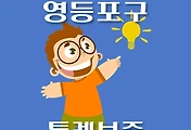 썸네일-영등포구 온택트 특례보증 3천만원 대출, 자격조건, 신청방법, 한도조회