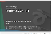 한글 뷰어(Hangul Viewer) 다운로드: 무료 HWP 문서 뷰어!