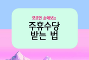 thumb6
