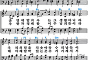 [찬송가 460장] 뜻 없이 무릎 꿇는 #가사/악보/NWC/MP3 다운로드
