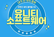 썸네일-콘텐츠 제작 플랫폼 1위, 유니티 소프트웨어(U) 주가 전망