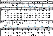 [찬송가 513장] 헛된 욕망 길을 가며 #가사/악보/NWC/MP3 다운로드