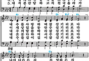 [찬송가 326장] 내 죄를 회개하고 #가사/악보/NWC/MP3 다운로드