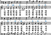 [찬송가 140장] 왕되신 우리 주께 #가사/악보/NWC/MP3 다운로드