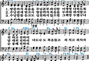 [찬송가 506장] 땅 끝까지 복음을 #가사/악보/NWC/MP3 다운로드