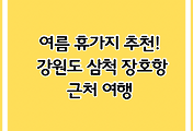 cover_item_thumbnail