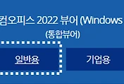 썸네일-hwp install