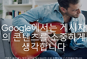 구글 애드센스 카테고리별 예상 수익 (구글 애드센스 광고 예상 수익 순위 정보 상위 카테고리 Top 5 Top 10)