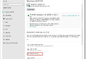 Windows 10 자동 업데이트로 설치된 업데이트 패키지 제거하기