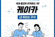 썸네일-국내 중고차 이커머스 1위, 케이카 주가 전망